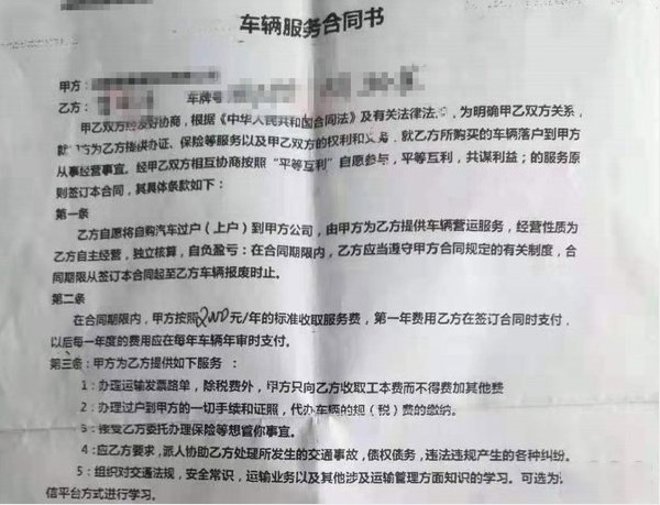 emc易倍科普：骗局防不胜防 买车养车需警惕低价诱惑(上)