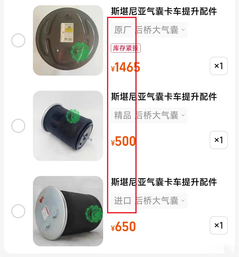 emc易倍科普：品牌厂 专业厂 副厂 买个配件整蒙圈了