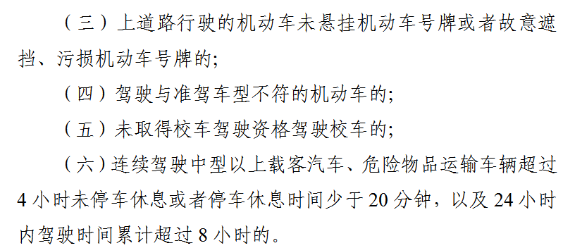 emc易倍科普：好消息 违法记分降低 记分政策迎大修改