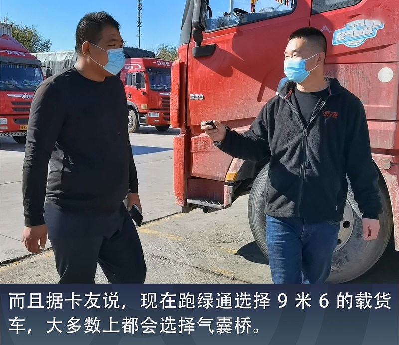 emc易倍科普：气囊桥又贵又娇气？看看绿通车主怎么说