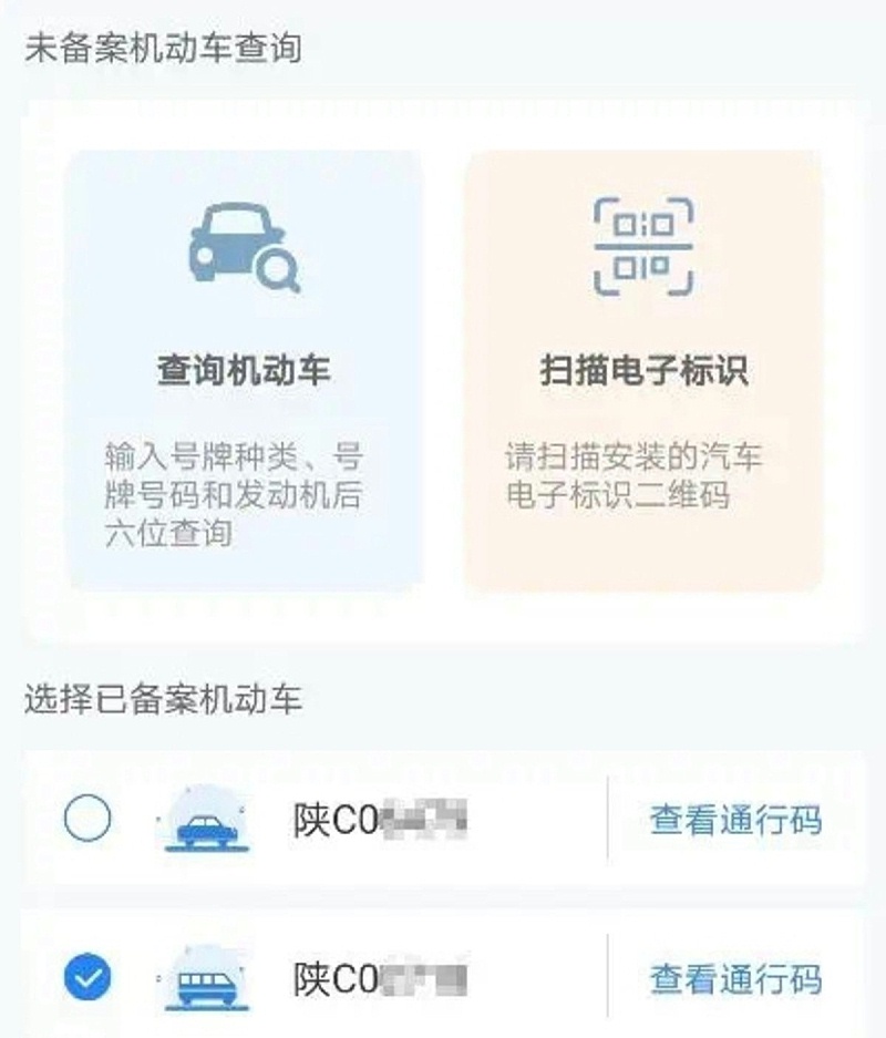 手机可领取货车进城证 交管APP申请攻略