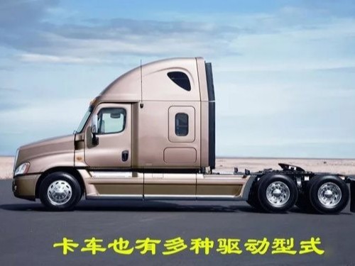 emc易倍科普：4x2、6x2、6x4 卡车里的这些乘法都是啥