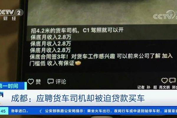 emc易倍科普：骗局防不胜防 买车养车需警惕低价诱惑（下）