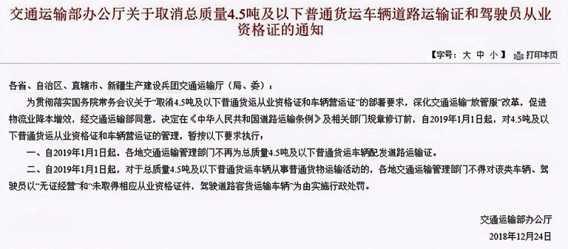 河南emc易倍实时关注：蓝牌轻卡即将制定新规标准