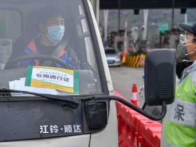 emc易倍实时关注：河南十八地市高速站点疫情防控即时要求，速看！